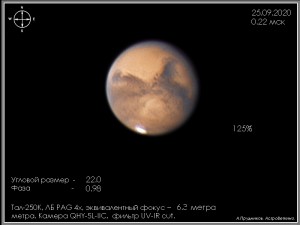 4_Марс_250920_.jpg